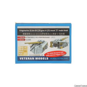 【中古】[PTM]1/200 独海軍 10.5cm SK C/33 連装砲 C/31 マウントD型防楯 2個入り ディティールアップパーツ プラモデル用アクセサリ(VTMW2