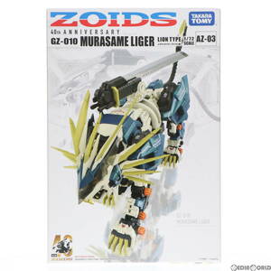 【中古】[PTM]1/72 AZ-03 ムラサメライガー ZOIDS(ゾイド) プラモデル タカラトミー(63041751)