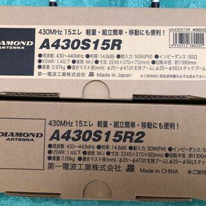 1円スタート第一電波工業 430MHz 15エレスタック八木アンテナの画像2