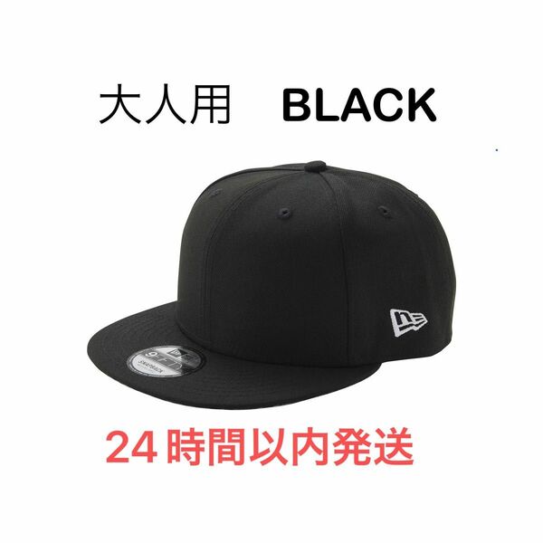 帽子（大人用） BLACK(黒)★NEW ERA × familiar★