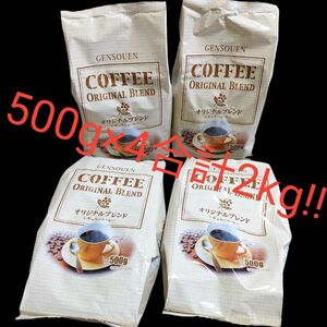 コーヒー　2kg (500g×4袋)　 ハンドドリップ　コスパ　コーヒー粉　中挽き　挽き豆　アイス　カフェオレ　水出しコーヒーにも