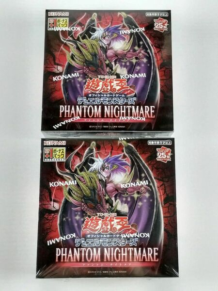 遊戯王OCGデュエルモンスターズ PHANTOM NIGHTMARE 初回限定生産版+1ボーナスパック同梱 ファントム ナイトメア