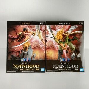 ワンピース MANHOOD 2種セット ゴールドロジャー エドワード ニューゲート 白ひげ