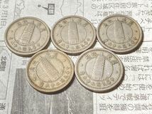 中国　冀東政府　2角白銅貨　中華民国26年　まとめて5枚セット　古銭　アジア　外国コイン　在外貨幣　貨幣 硬貨 _画像4