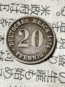 ドイツ　20ペニヒ銀貨　1874年B 美品　希少　レアコイン　古銭　ヨーロッパ　外国コイン　海外の銀貨