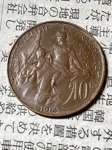 フランスの銅貨　10サンチーム銅貨　1914年　未使用　トーン　希少　レアコイン　古銭　ヨーロッパ　外国コイン　