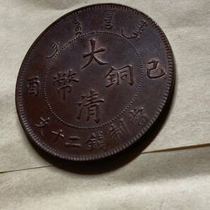 中国 大清銅幣 20文銅貨 己酉 1909年 未使用 トーン 希少 レアコイン 古銭 アジア 外国コイン 海外貨幣 銅元 大型銅貨の画像3