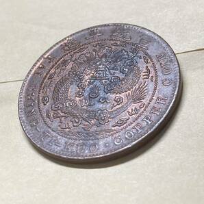 中国 大清銅幣 20文銅貨 己酉 1909年 未使用 トーン 希少 レアコイン 古銭 アジア 外国コイン 海外貨幣 銅元 大型銅貨の画像8