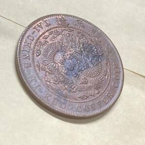 中国 大清銅幣 20文銅貨 己酉 1909年 未使用 トーン 希少 レアコイン 古銭 アジア 外国コイン 海外貨幣 銅元 大型銅貨の画像7