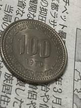 韓国 旧100ウォン白銅貨 1970年　未使用　トーン　大特年　初年号　希少　レア　古銭　アジア　外国コイン　海外_画像5