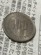 韓国 旧100ウォン白銅貨 1970年　未使用　トーン　大特年　初年号　希少　レア　古銭　アジア　外国コイン　海外_画像6