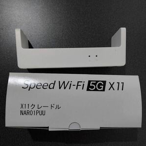 ◆モバイルルーターSPEED Wi-Fi WiMAX 5G X11  NAR01  クレードル 匿名配送 UQコミュニケーションズ 充電 UQ 器の画像1