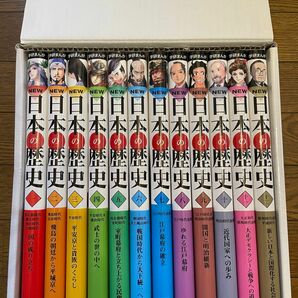 学研まんが　new 日本の歴史　全12巻セット（箱付き）　ほぼ新品