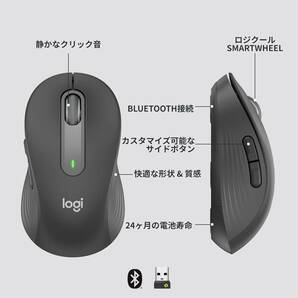 ■新品未開封品■ロジクール Signature M650MGR S/Mサイズ ワイヤレスマウス 静音 グラファイト ブラック Bluetooth Logi Bolt Logicoolの画像8
