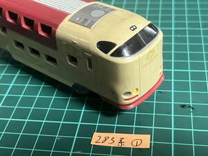  Plarail Sunrise Express 285 series after tail car super Junk 285 series ①