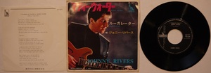 EP・ジョニー・リバース。見知らぬ人々、ゴーイング・バック・トゥ・ビッグ・サー。定価・４００円。リバティ―。