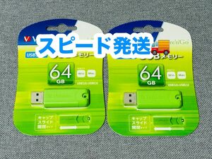 Verbatim USBメモリ USB3.0 64GB 2個セット　USBSPS64GGV1 Verbatim USB