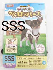 SSSサイズ マルカン 犬用おむつカバー　おむつウェア 　男女兼用　ズレ防止