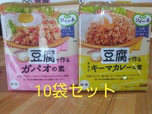 豆腐で作るガパオライス 豆腐で作るドライキーマカレー カレー粉 カレールー 料理の素