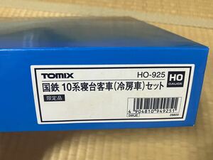 TOMIX HO-925 10系客車 冷房車 4両セット 限定品