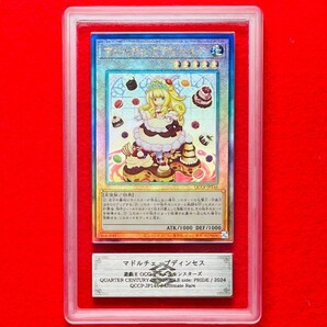 【ARS鑑定 10】世界に3枚 マドルチェ・プディンセス アルティメットレア QCCP-JP146 レリーフ 遊戯王 OCG PSA BGS ARS10 鑑定品 の画像1