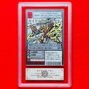 【ARS鑑定10】世界に１枚 カイゼルグレイモン シルバーエッチング Bo-802 デジタルモンスター PSA BGS ARS鑑定10 鑑定品 旧 デジモンカードの画像1