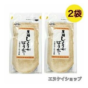 黒糖しょうがぱうだー 200g x2袋 / 沖縄 黒糖 生姜 パウダー 送料無料 最新の賞味期限2024.10.01以降