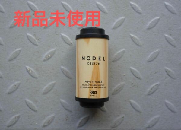 Nodel design 38kt miyabi wood ウォールナット