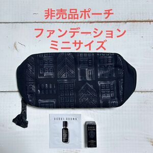 【未開封】BOBBI BROWN 非売品ポーチ & インテンシブ セラムファンデーション サンプル