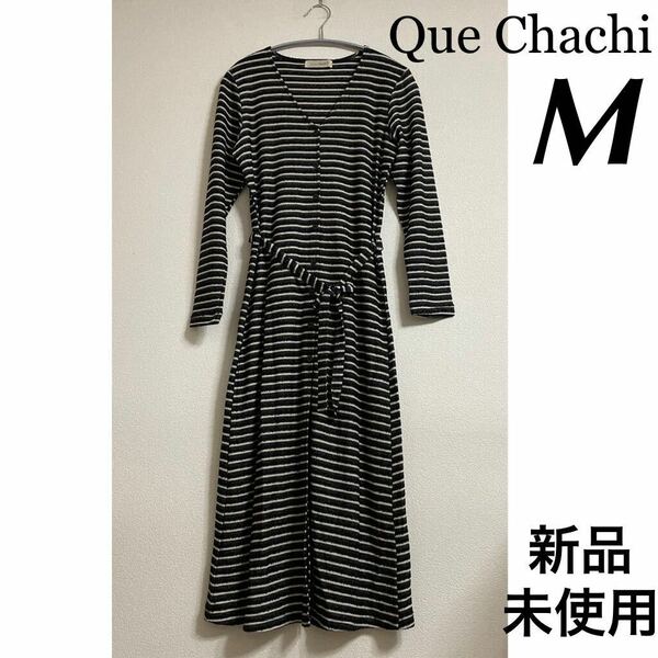 新品難ありQue Chachi カーディガン ワンピース M 未使用 ロング 黒 白 ボーダー 長袖 日本製 ケチャチ