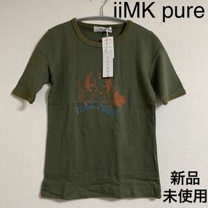  新品 iiMK pure トップス 半袖 カットソー 38 カーキTシャツ 綿100% 日本製 イトキン 