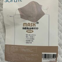 新品 冷感洗える布マスク 2個 23×12.5cm レギュラーサイズ ベージュ 未使用 接触冷感 優しい肌触り 紐調整可能_画像3