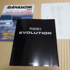 三菱パジェロエボリューションのカタログ、価格表と4×4マガジンのセットの画像1