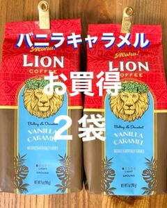 (K) ハワイ　フレーバーコーヒ　ライオンコーヒー／バニラキャラメル 198g (粉) ２袋セット!!