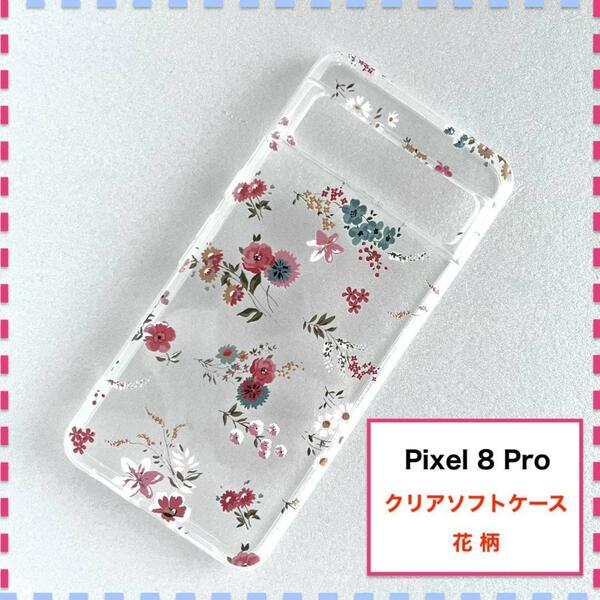 Pixel 8 Pro ケース 花柄 ピンク かわいい Pixel8Pro