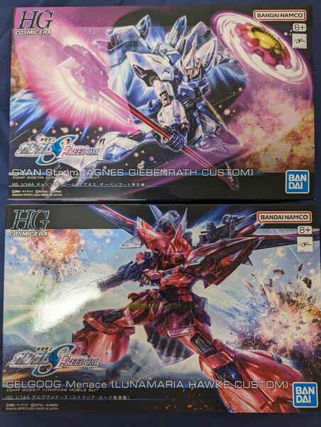 HG ギャンシュトローム & HG ゲルググメナース 未組立 新品未開封