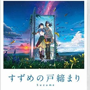 【Blu-ray/新品】 すずめの戸締まり Blu-rayスタンダード・エディション Blu-ray 佐賀.の画像1