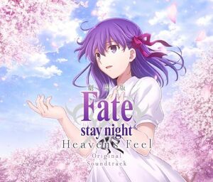 【新品】 劇場版「Fate/stay night [Heaven’s Feel]」Original Soundtrack CD サントラ 倉庫S