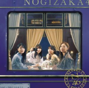 【新品】 チャンスは平等 TYPE-B Blu-ray付 CD 乃木坂46 佐賀.