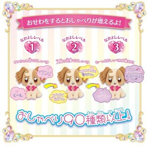 【新品】 わんだふるぷりきゅあ! ずっとおともだち おしゃべりたっぷりこむぎ 倉庫Lの画像3