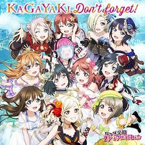 KAGAYAKI Dont forget! CD 倉庫S