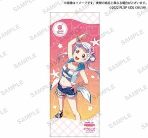 ラブライブ！ スクールアイドルフェスティバル フェイスタオル Liella！ サニーオーシャン ver. 嵐 千砂都