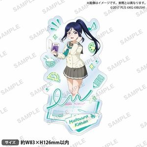 【新品】 ラブライブ!スクールアイドルフェスティバル アクリルスタンド Aqours 先生編ver. 松浦果南 倉庫S