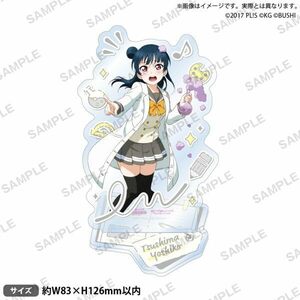 【新品】 ラブライブ!スクールアイドルフェスティバル アクリルスタンド Aqours 先生編ver. 津島善子 倉庫S