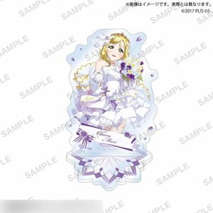 【新品】 ラブライブ!スクールアイドルフェスティバル アクリルスタンド Aqours シャインブライドver. 小原鞠莉 倉庫S