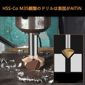 面取りカッター 面取りドリル バリ取り コバルトハイス鋼 HSS-Co M35 窒化チタンアルミコーティング 鉄工用 穴開き型 4の画像4