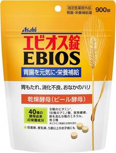 900錠 エビオス錠 900錠 【指定医薬部外品】胃腸・栄養補給薬