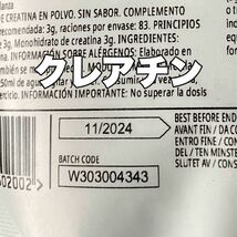 ☆匿名発送・送料無料・24時間以内発送☆ マイプロテイン　クレアチン　250g＆グルタミン　250g_画像2