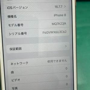 +docomo・iPhone8 64GBゴールド④の画像3