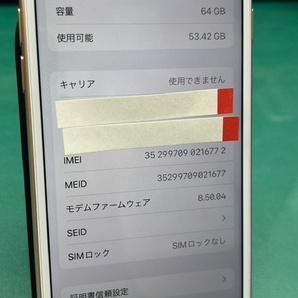 +docomo・iPhone8 64GBゴールド④の画像4